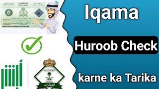 Huroob Check Online 2023 | Saudi Iqama Huroob kaise check Karen | How To Check Hurood in Absher