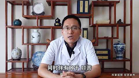 膽汁反流性胃炎，胃脹胃痛、口乾口苦，中醫疏肝利膽，養好胃黏膜 - 天天要聞