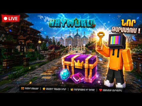 ⛔Նոր Դոնատ Քեյսեր Մեր սերվերում ✅❓//HayWorld #1 Lite 💙