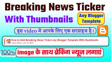 How to add breaking news ticker in blogger template 2021 | Custom breaking news ticker any theme