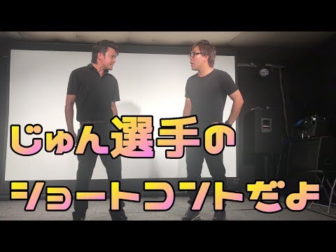 じゅん選手のショートコント「世界60カ国語をマスターした男」【STC48エントリー№⑨】