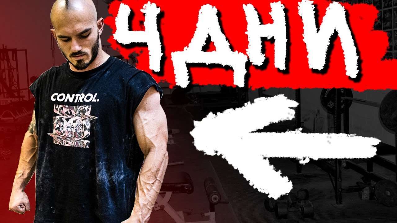 4-ДНЕВНА NOBS ТРЕНИРОВЪЧНА ПРОГРАМА V. 3.0