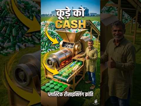 Kachre Se Bana Strong Block DesiJugaad #KachreSeBlock #ViralShorts #AmazingIdea #TrendingReels
