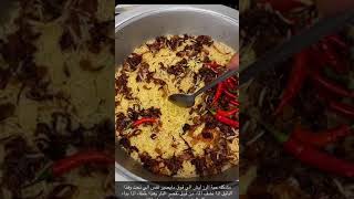 دجاج شوايه مع رز بخاري | الطريقة في بيتك 