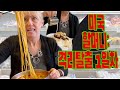 미국 할머니 발렌타인의 격리탈출 첫날 American Grandma experiences first day back in Korea after required quarantine