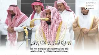 Surah Al-Hujurat 1-14 | Shaykh Abdullah Al-Juhany | Salat Al-Isha | August 7 2025 | English Transl.
