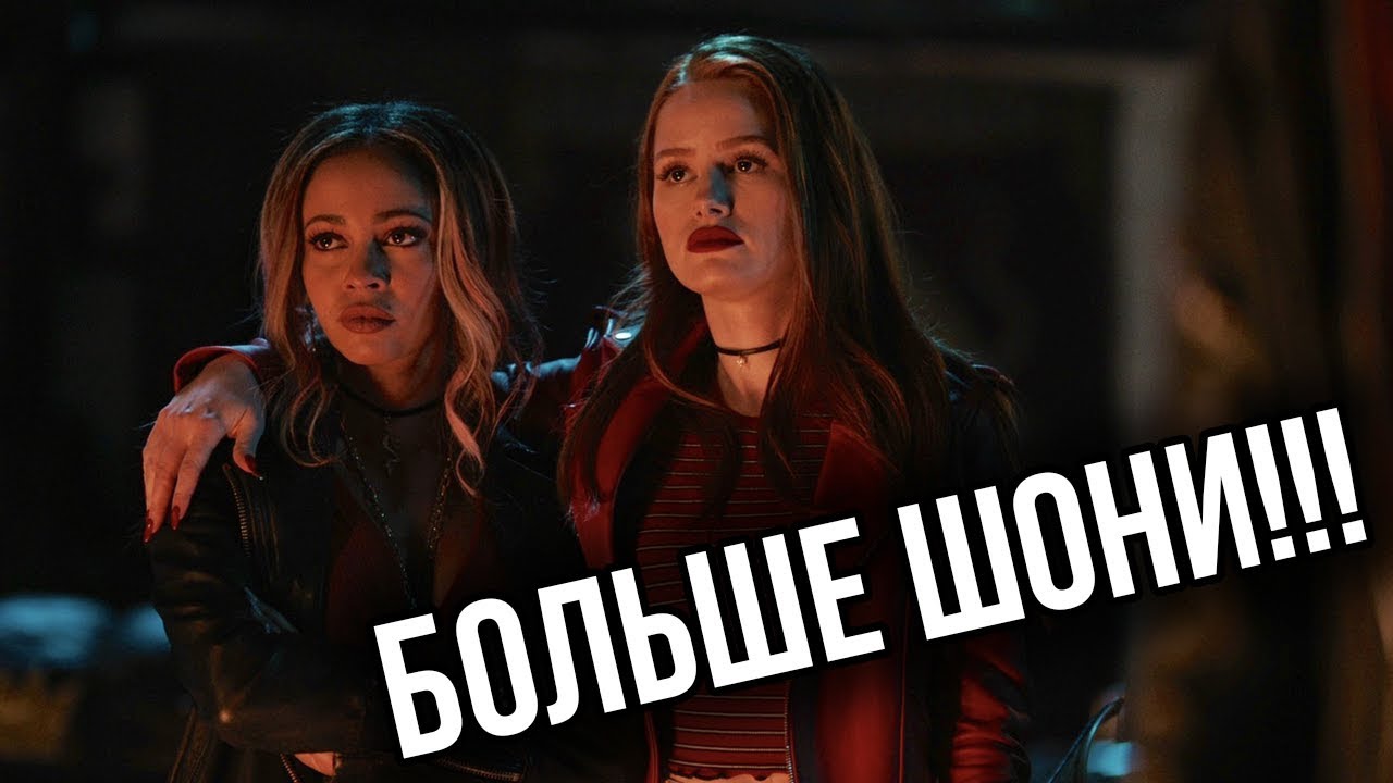 Скачать сериал ривердейл. morningside.ru