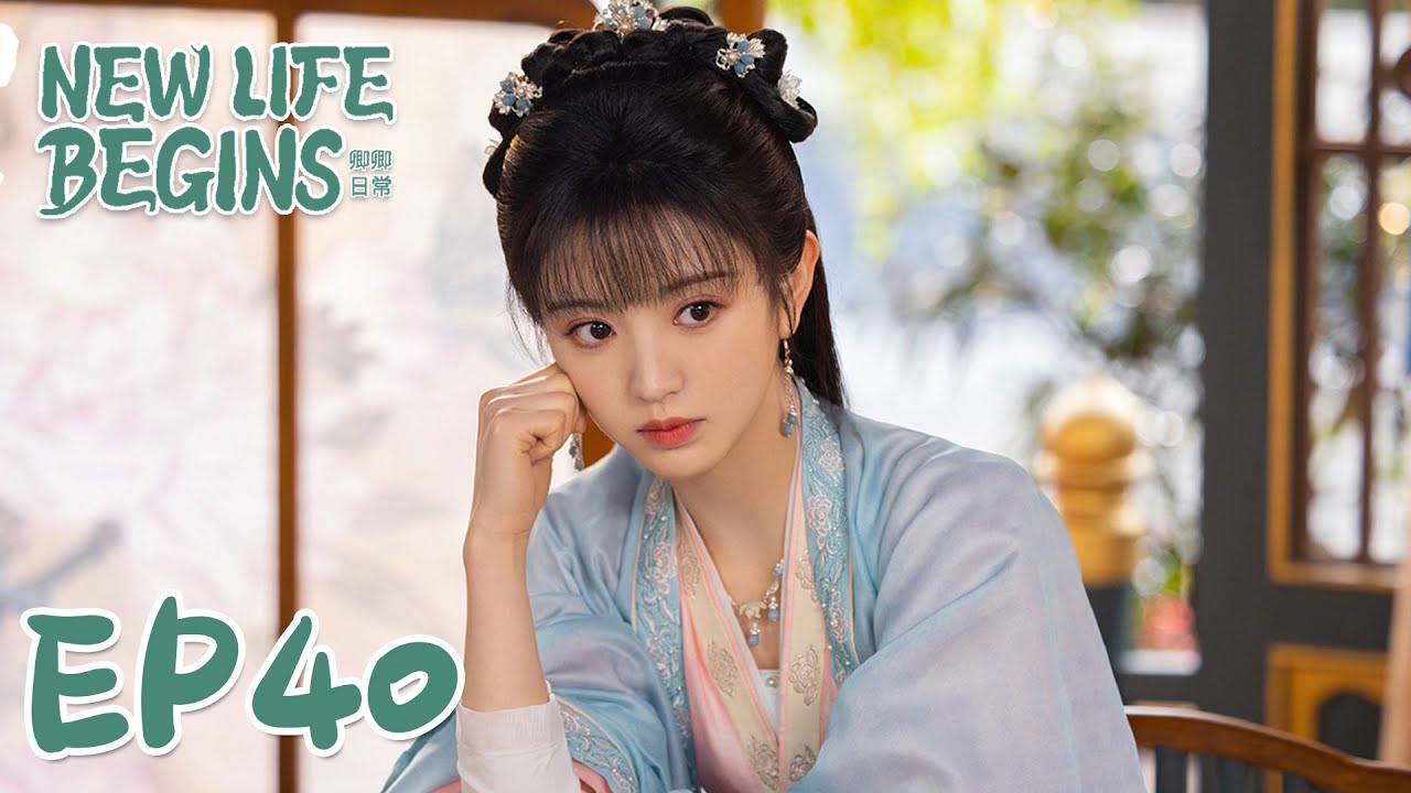 【ENG SUB】New Life Begins 40 卿卿日常 | Bai Jingting, Tian Xiwei, Chen