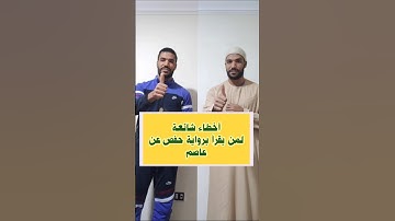 تعلّم 5 أحكام تجويد في دقيقة واحدة  ♥️ أحكام التجويد للمبتدئين #تجويد #تصحيح_تلاوة #حسين_أحمد_تجويد