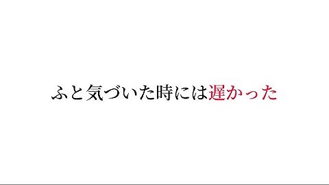 映画『禁忌』予告編　20xx年13月1日（金）公開