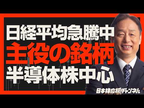 日経平均急騰の背景と指数を動かす銘柄とは？原油高の中で上がる理由