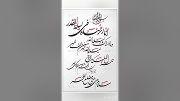 #درمان# افسردگی و درمان مشکلات زندگی با #روایت # امام صادق ع# سوره # قدر.. جواب میده #انشاءالله