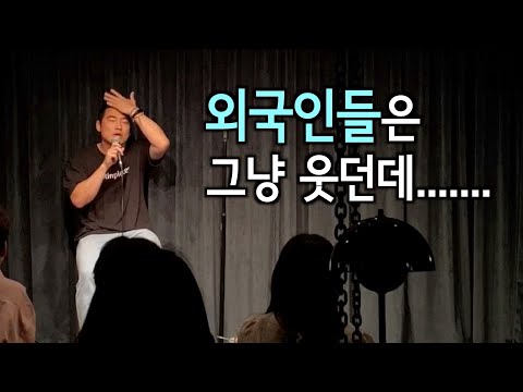 외국에선 되고 한국에선 안되는 드립들