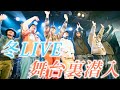 【密着Vlog】3rdワンマンLIVEの舞台裏、全部見せます。