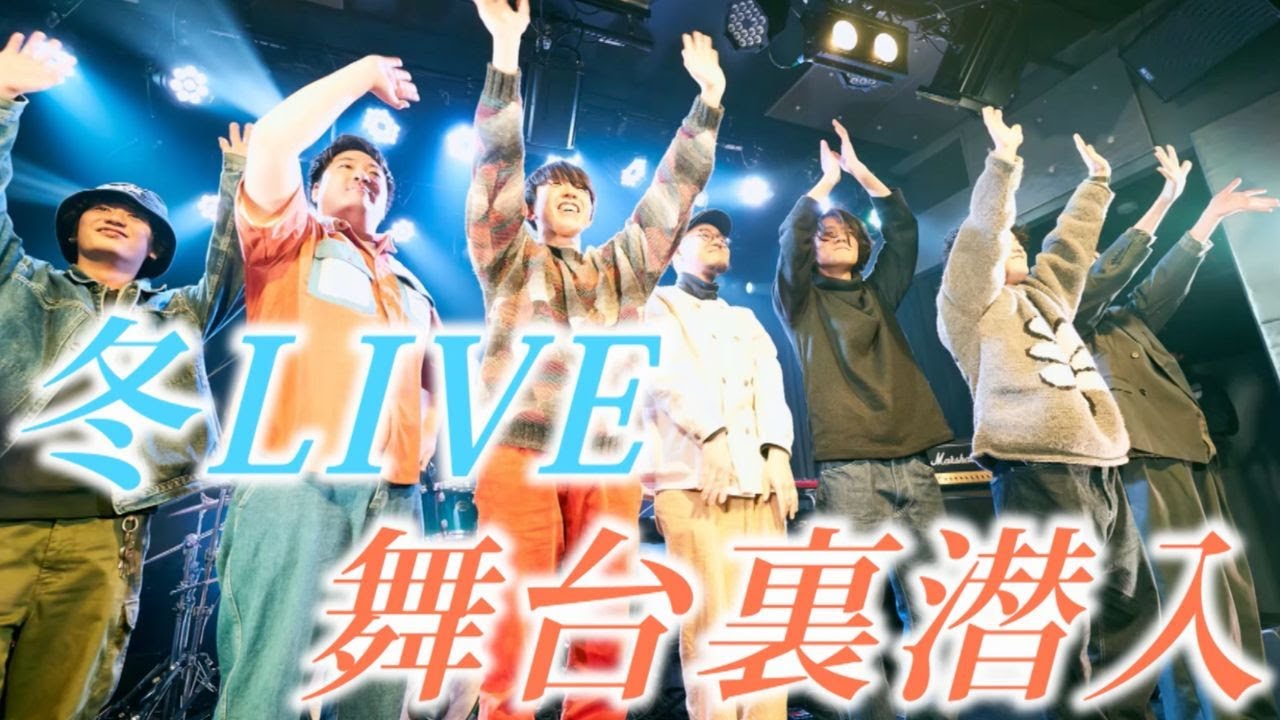 【密着Vlog】3rdワンマンLIVEの舞台裏、全部見せます。