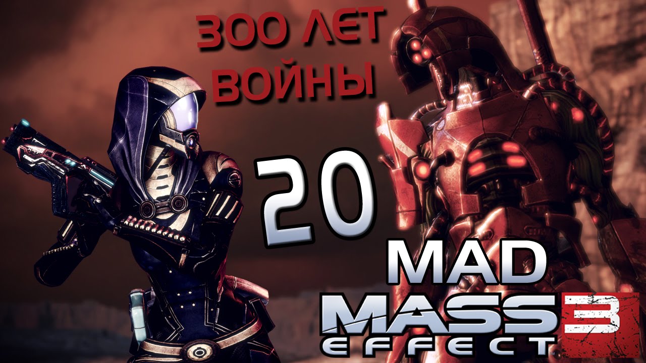 Гет 32. Mass effect 3 союз гетов и кварианцев. масс эффект 3 как помирить гетов и кварианцев. масс эффект 3 как спасти гетов и кварианцев. масс эффект батарианская гегемония.
