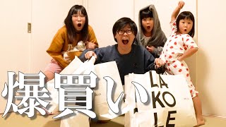 新居になにもないから買う!!!【爆買い】