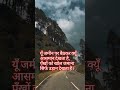 रास्ते में आएंगी रुकावटें बहुत!!मगर तू बढ़ते जाना! #motivation #shorts #trending #holi #study