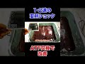変速ショックはATF交換で改善する?【BMW5シリーズ】