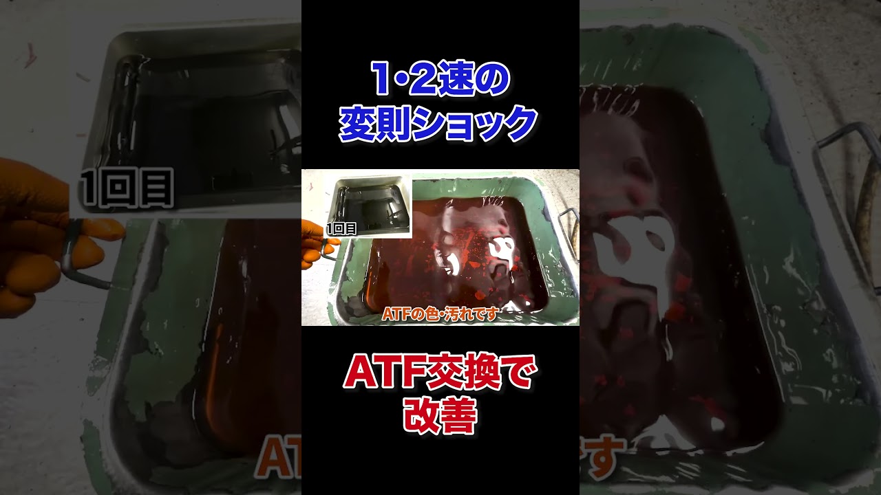 Can an ATF Change Fix Shifting Shock? [BMW 5 Series] - YouTube