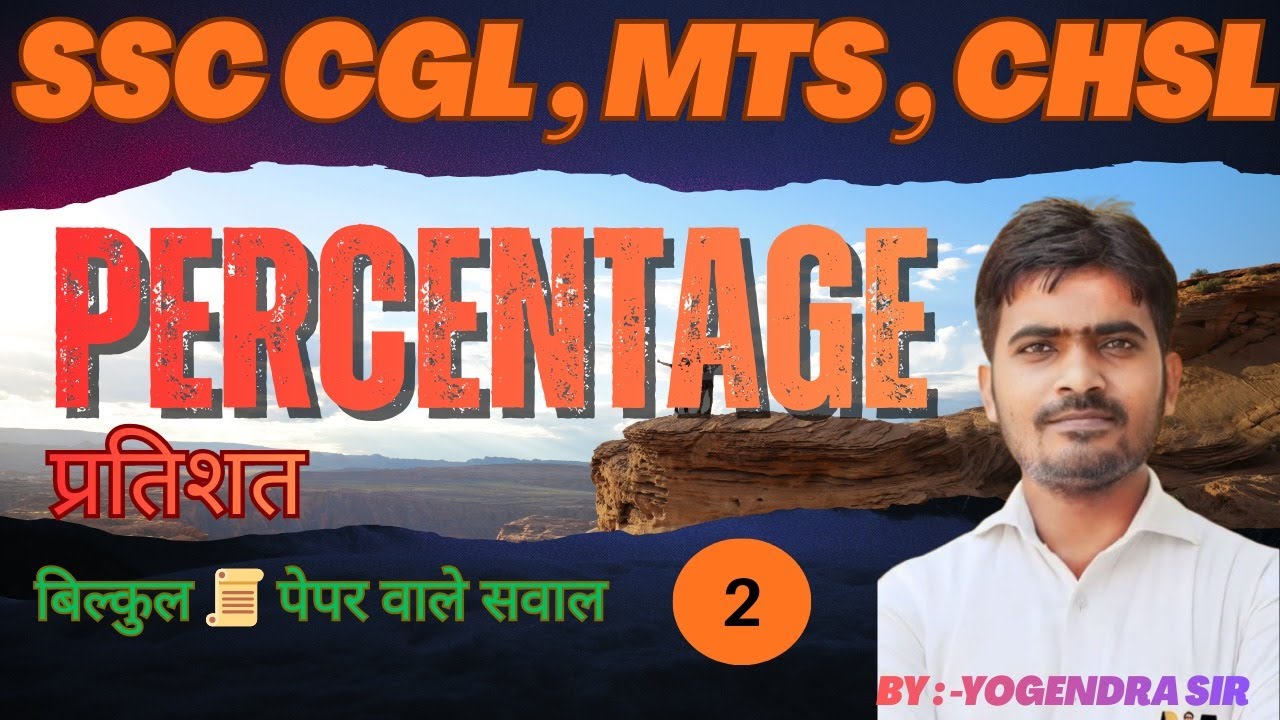 MATH (PERCENTAGE) SCC , RAI8LWAY ,GROUP-D, BY - YOGENDRA SIR