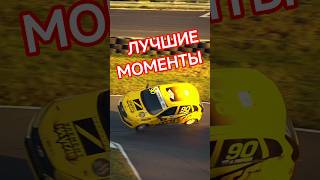 Ралли-кросс 🇷🇺 Россия #атрон #ралликросс