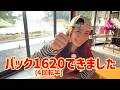 深田茉莉【女子最高難度】バック1620(4回転半)できました!スノーボード
