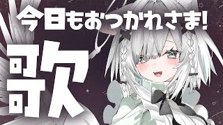 【歌枠】ちるに歌ったりしゃべったり♪ #shorts #vtuber #vsinger #karaoke 【ライブ配信中／佐藤あにめ】