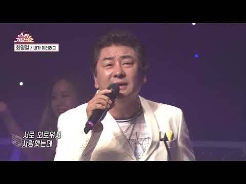 최영철-내가 이러려고