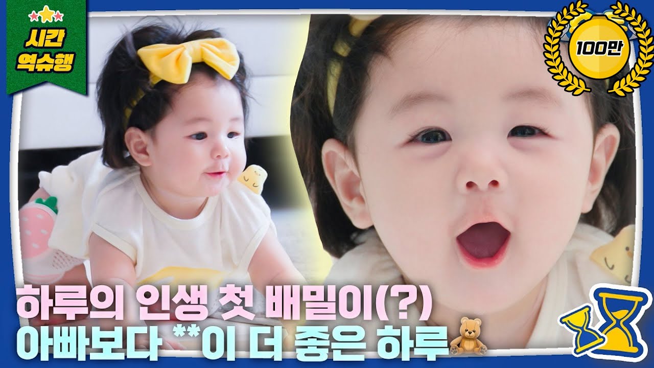 🔥최애 전쟁🔥 자존심을 건 떡뻥vs거울vs장난감vs형탁아빠 4파전│슈퍼맨이 돌아왔다 KBS 250910 방송