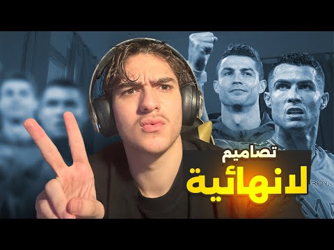 صرت ترند مع كريستيانو رونالدو للمرة الثانية 