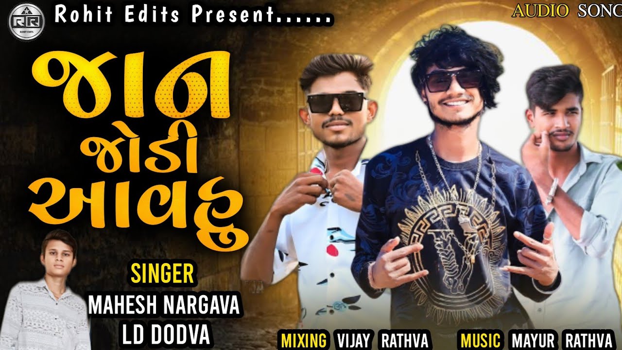 Mahesh Nargawa And Ld Dodva New Timli 2025 !! Jan Jodi Aavhu