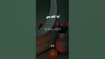 القرآن الكريم 🫀🎧 #اكسبلور #القران_الكريم #دويتو #المصحف #قران #لايك #راحة_نفسية #duet