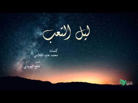 شيله محمد عايد القلادي