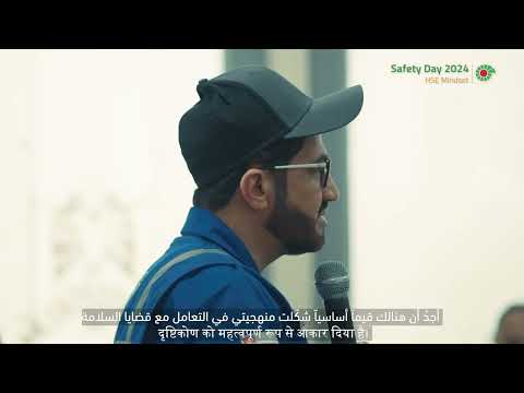 PDO Safety day MD Message