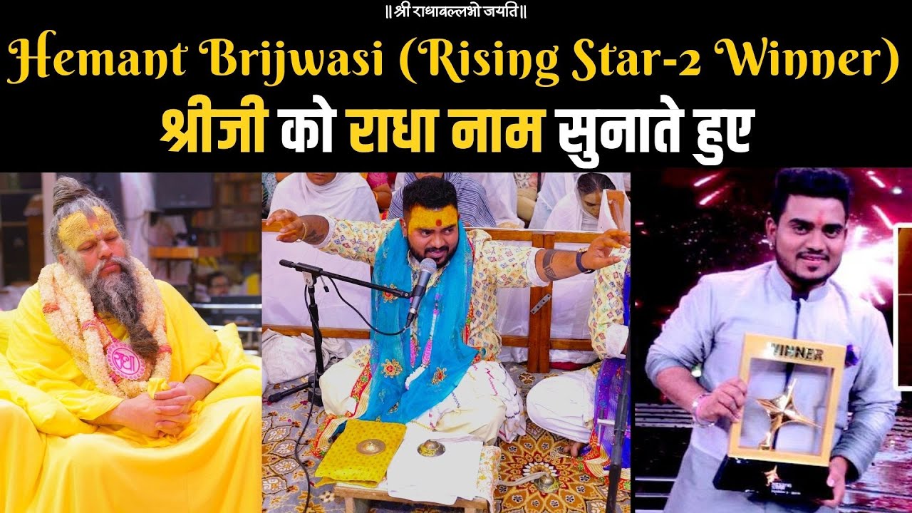 Hemant Brijwasi Rising Star 2 Winner       