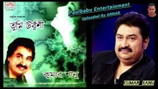 Tolpar Kare Amar Monta | Kumar Sanu |Tumi Urboshi (2005)| Paulbabu Entertainment