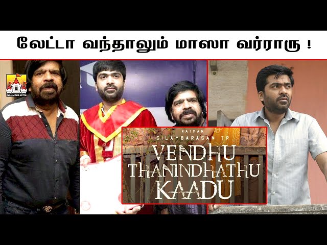 🔥 Vendhu Thanindhathu Kaadu Semma Update | Simbu Latest Movie Update | STR 47 | VTK class=