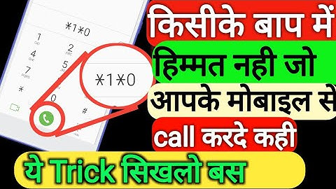Mobile Dialer Call Trick No Anyone Call From Your Phone Android App