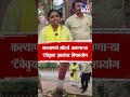 Kalyan चे सौंदर्य असणाऱ्या 'टॅबेबुया' झाडांवर विषप्रयोग