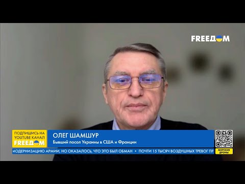 Шамшур: Создание международного трибунала для РФ. Перспективы сотрудничества Украина – Израиль