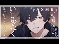 女性向け ドS 恥ずかしくて後ろを向いていたら耳元でいじわるされて ASMR バイノーラル 女性向け ドS 恥ずかしくて後ろを向いていたら耳元でいじわるされて ASMR バイノーラル
