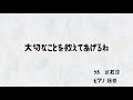 『もし僕が100日後に死んでも』 short ver.