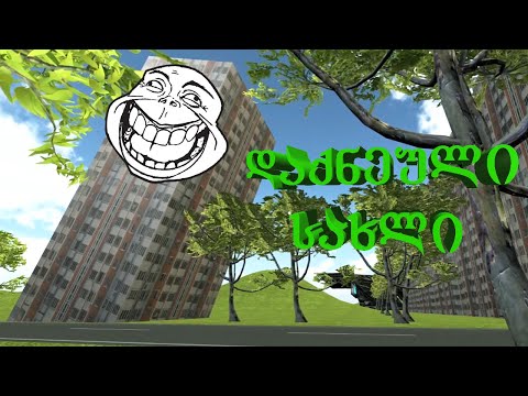 გადაარჩინე დედამიწა (სრული თამაში) (Gameplay by ShotaVlogger)