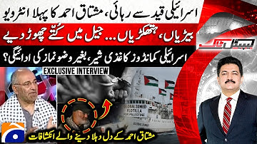 Mushtaq Ahmed EXPOSES Israel