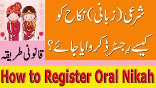 Download lagu How to Register Oral Nikah | Sharai Nikah ko kaisy Register karwaya jay? How to Register Marriage