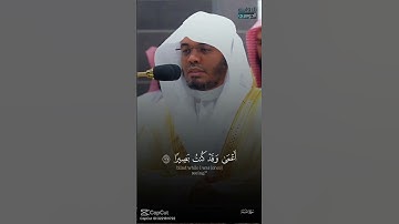 تلاوة عطرة للشيخ ياسر الدوسري