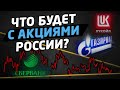 ЧТО БУДЕТ С АКЦИЯМИ РОССИИ? Боковик сужается. Трейдинг