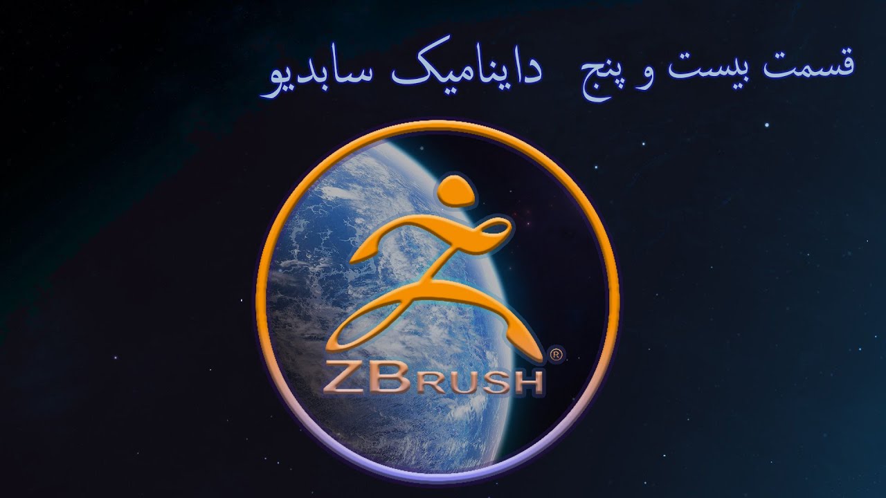 25_zbrush dynamic subdiv - YouTube