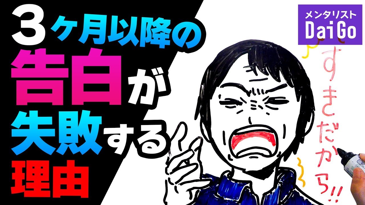 告白はタイミングが9割 絶対okがもらえるベストタイミング 場所 セリフ 賢恋研究所 賢恋研究所